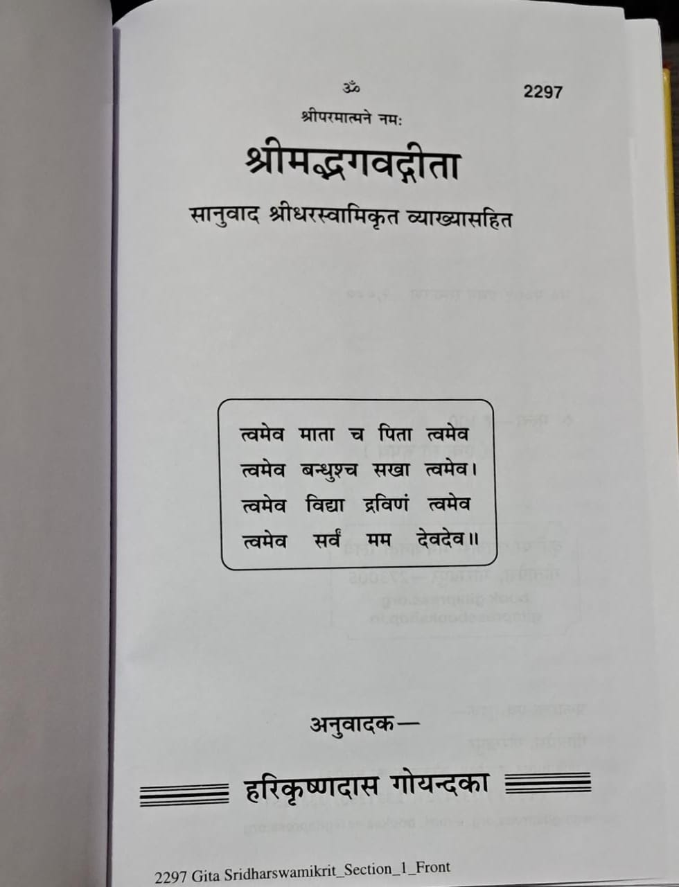 Shrimad Bhagwad Geeta | Hindi Anuwad Sahit | Shridhar Swami krit Vyakhya Sahit | Code 2297-img1